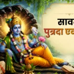 Putrada Ekadashi banner