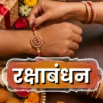 chandra grahan on rakshabandhan banner