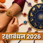 rakshabandhan 2026 banner