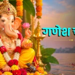 ganesh chaturthi blog banner image