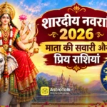 shardiya navratri blog banner image