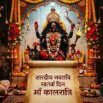 Maa Kalratri