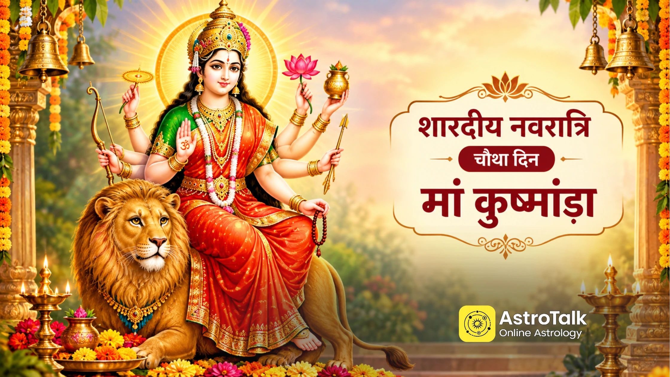 navratri forth day blog banner