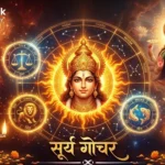 navratri surya grah gochar blog banner