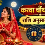 karwa chauth gift blog banner